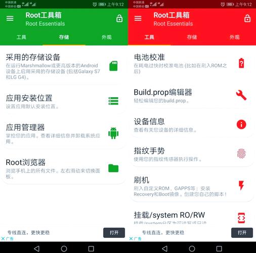 root工具2026最新版
