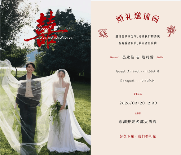 喜啦婚宴网2026最新版
