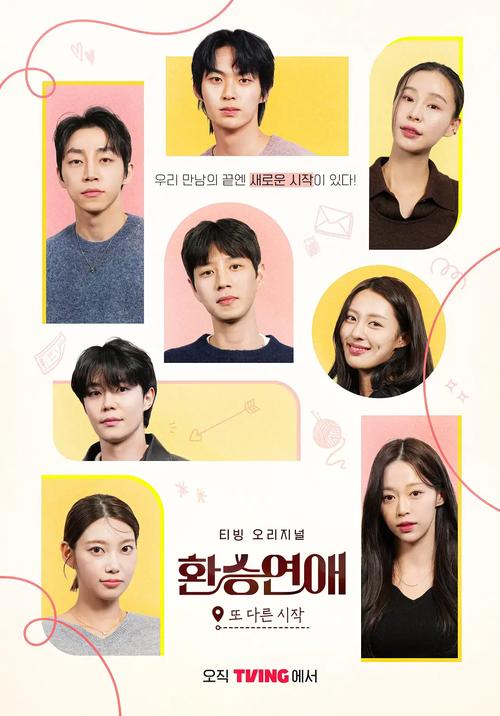 新恋爱时代下载2026最新版
