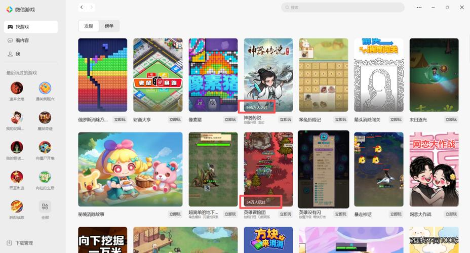 微信游戏中心2026最新版
