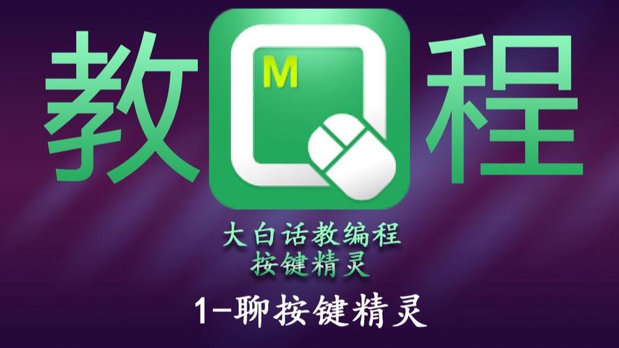 按键精灵最新破解版2026
