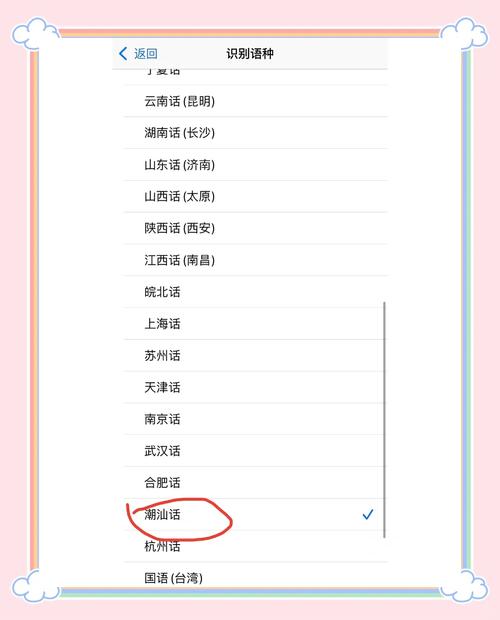 潮汕话输入法下载2026
