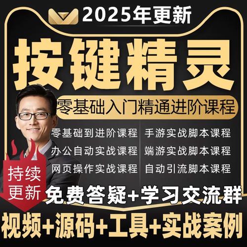 按键精灵 破解2026
