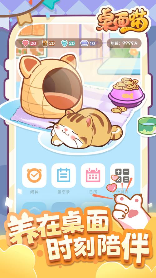 桌宠下载2026
