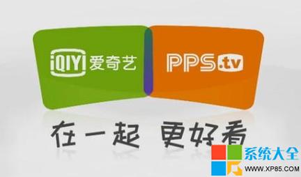 爱奇艺pps2026
