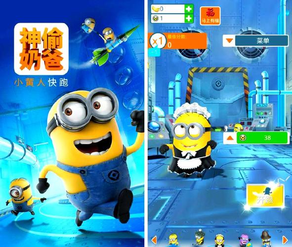 神偷奶爸游戏2026
