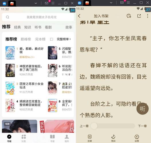 书旗小说下载2026
