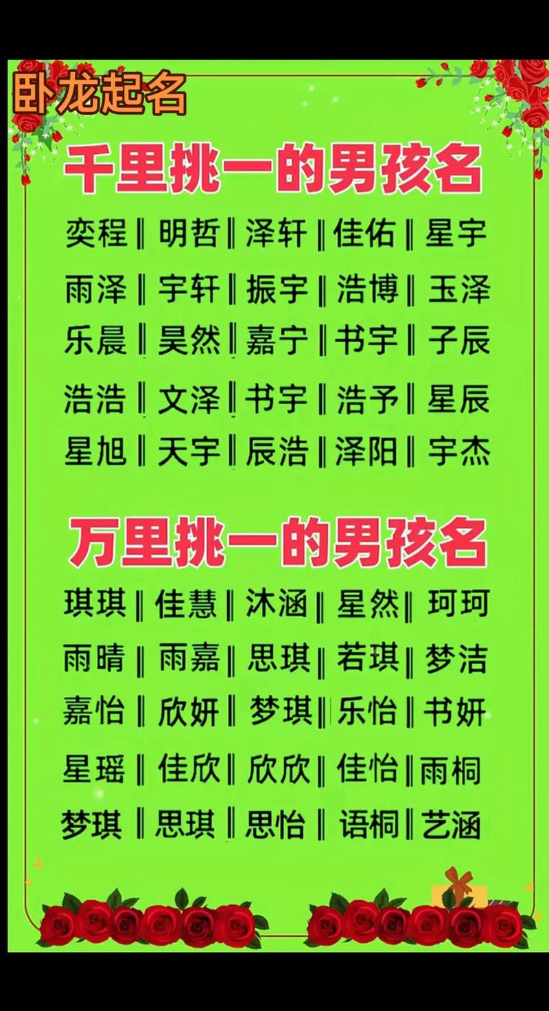 免费取名改名2026
