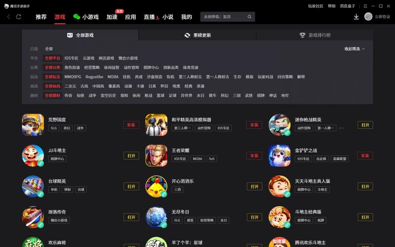 腾讯手机助手2026
