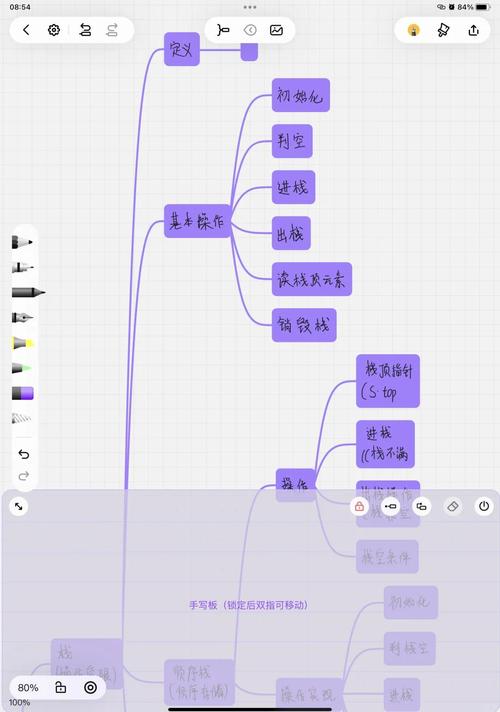 思维导图软件免费下载2026
