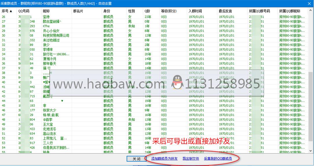 qq加好友软件2026
