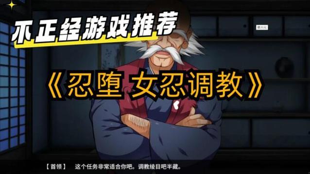 调教女忍者小游戏2026
