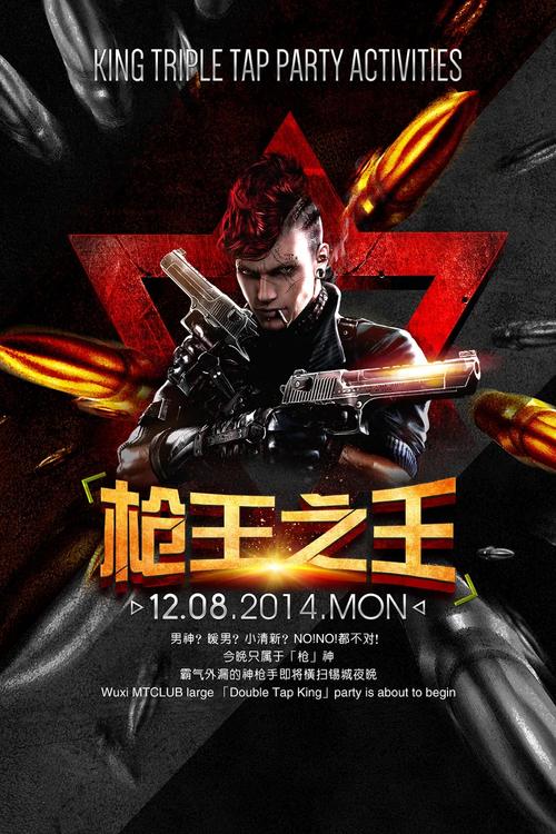 枪王之王 下载2026
