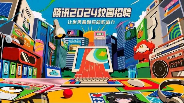 qq校园2026
