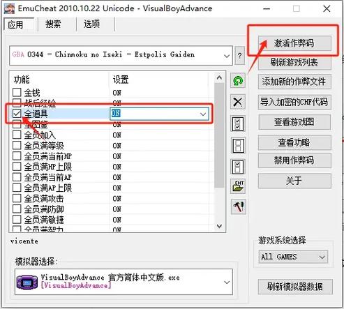 ec修改器下载2026
