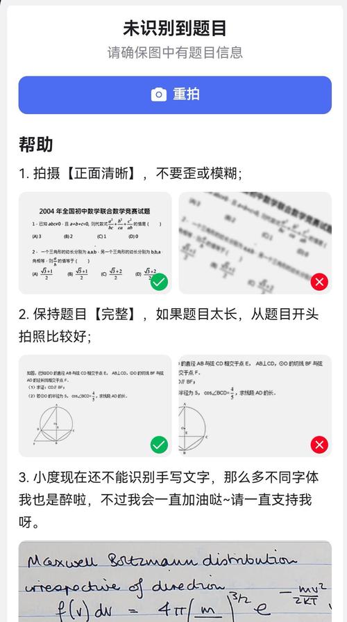 作业模式拍照搜题