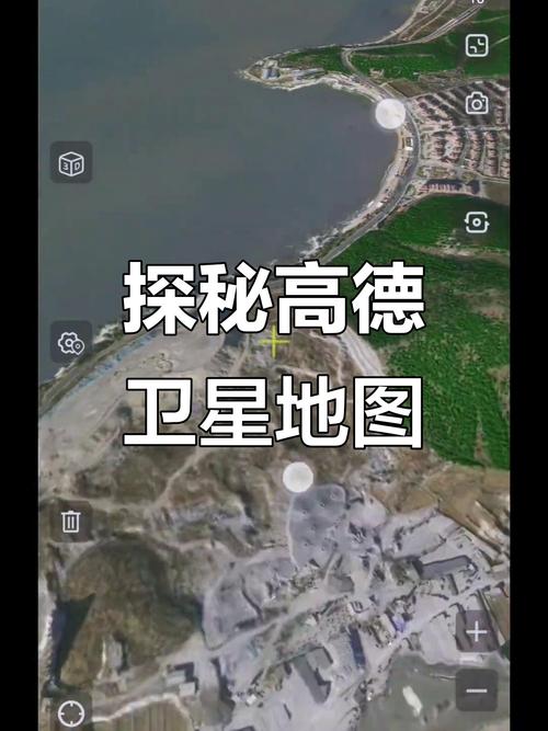 高德地图高德地图
