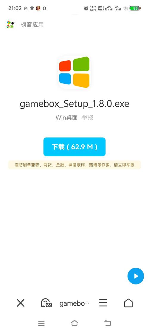 gamebox