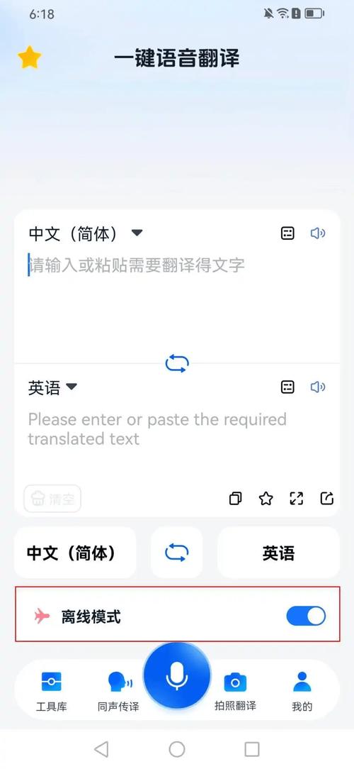 中文转英文翻译器