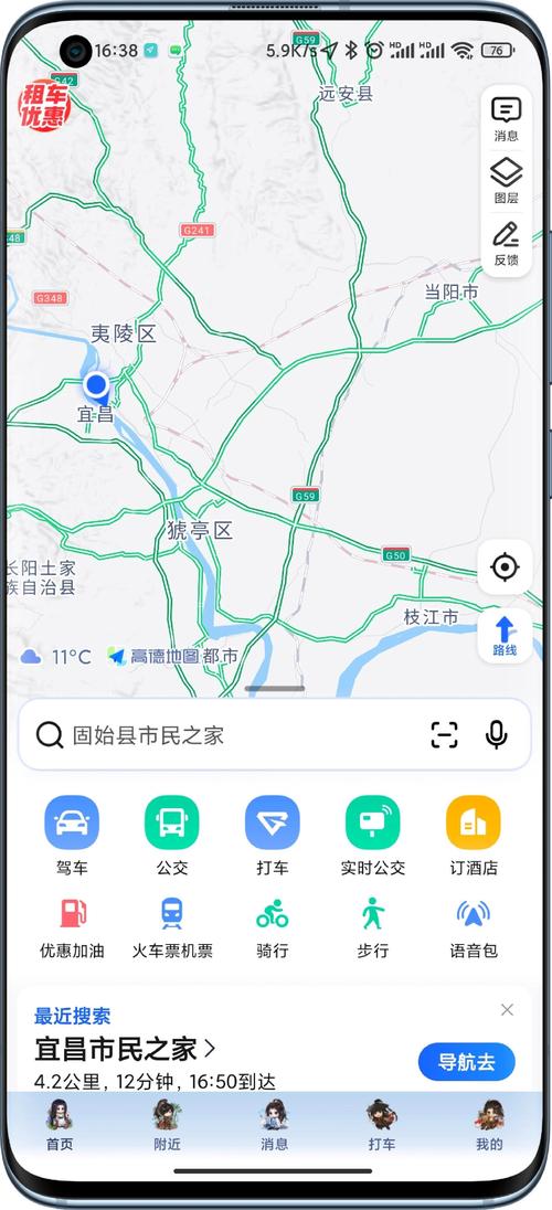 g高德地图
