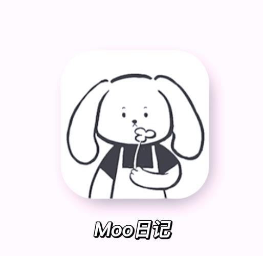moo日记