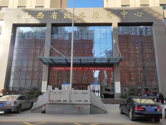 山西政务大厅