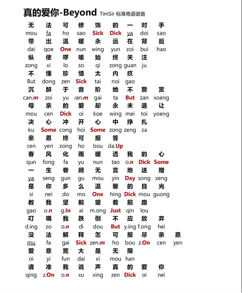 普通话翻译成粤语