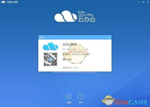 锐捷下载2026