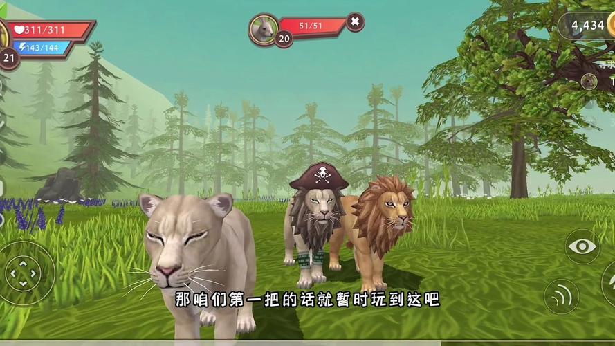 终极狮子模拟器2026