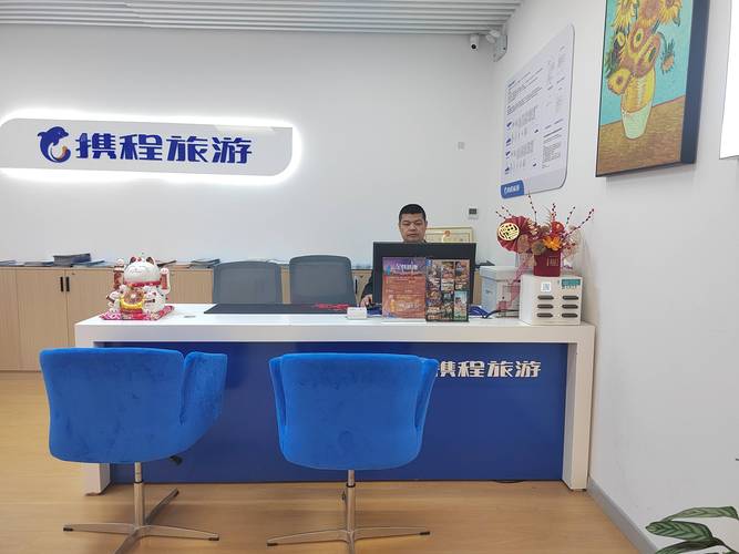 携程旅游商家2026