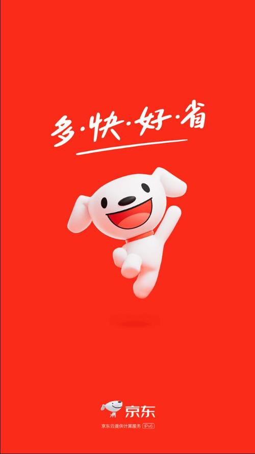 京东下载并安装2026