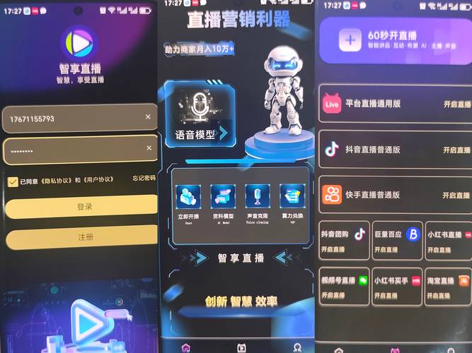 聚合直播平台2026