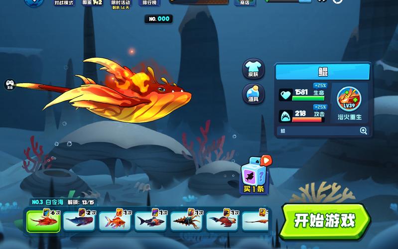 鱼吃鱼的游戏2026