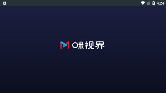 咪咕视频tv版2026