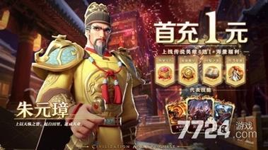 文明与征服礼包码2026