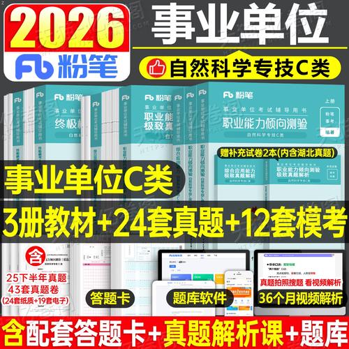 粉笔题库官网2026