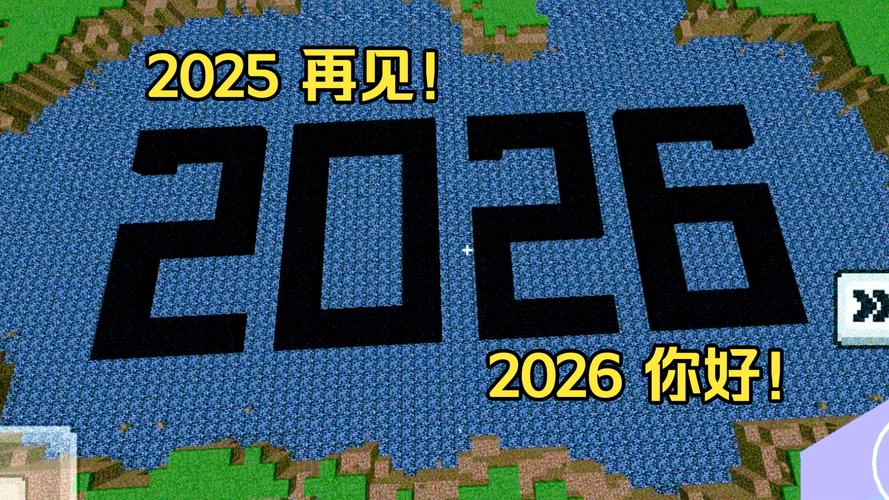 创想世界2026