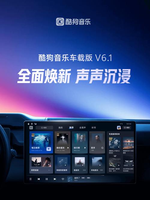 酷狗音乐车载版2026