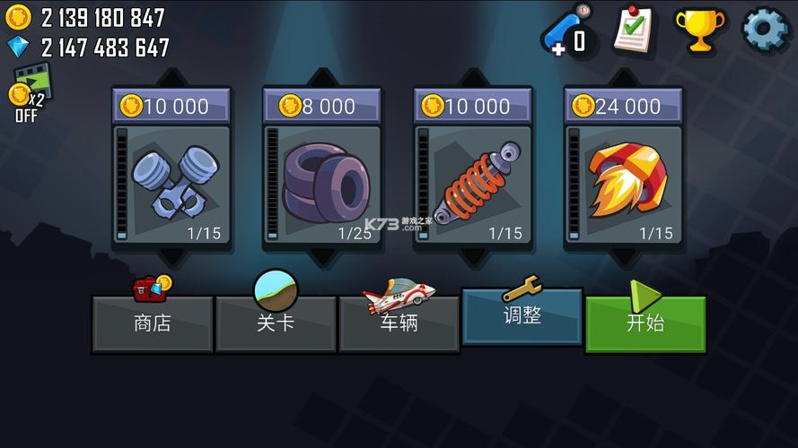 无限金币登山赛车2026