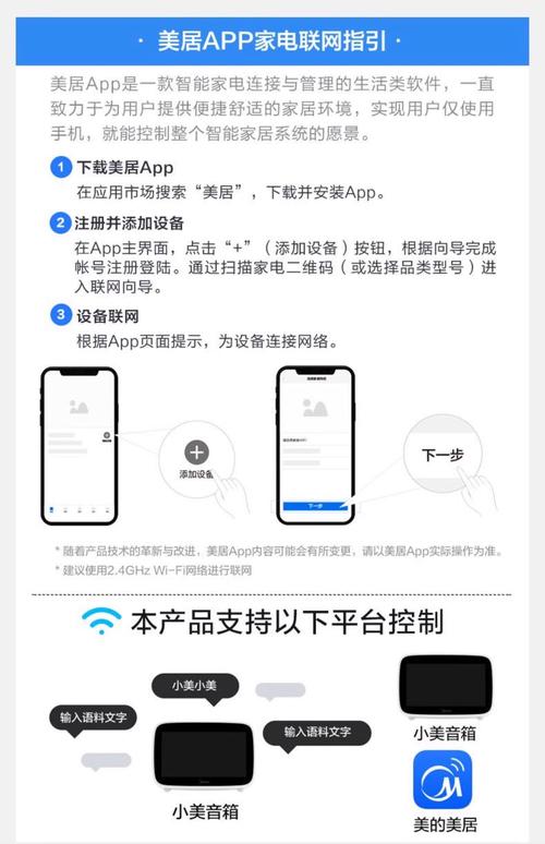 美的通app下载2026