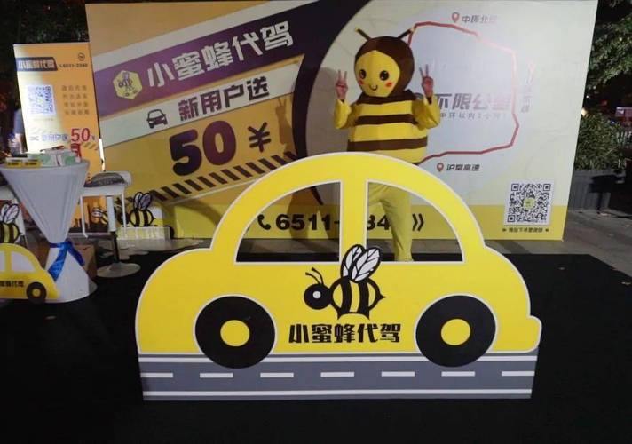 小蜜蜂代驾2026