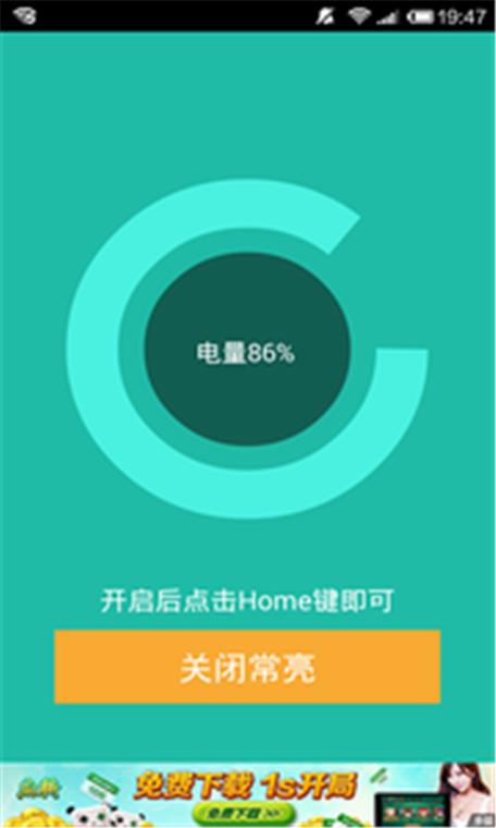 屏幕常亮助手2026