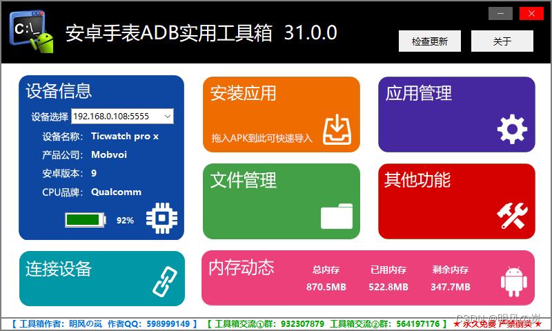 adb工具包下载2026