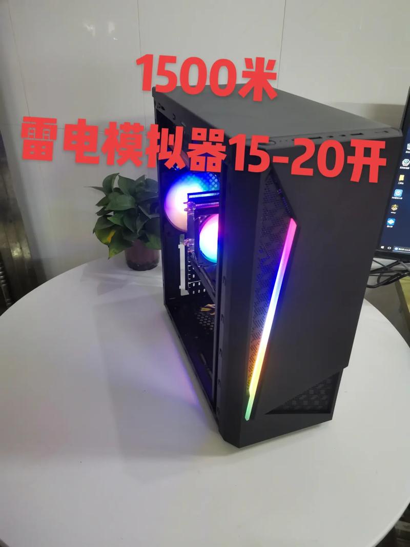 雷电苹果模拟器2026