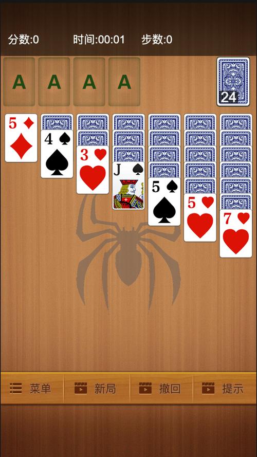 蜘蛛纸牌小游戏2026