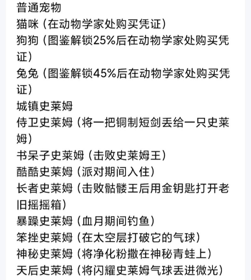 泰拉瑞亚怎么玩2026