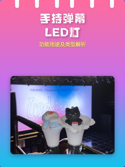 手持弹幕LED2026