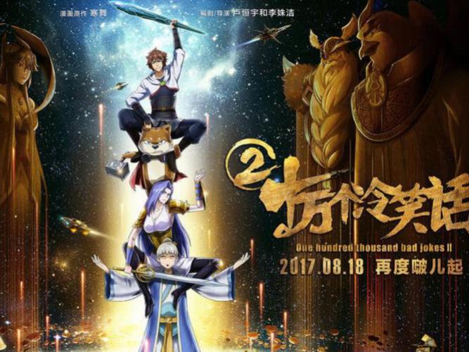 10万个冷笑话2026