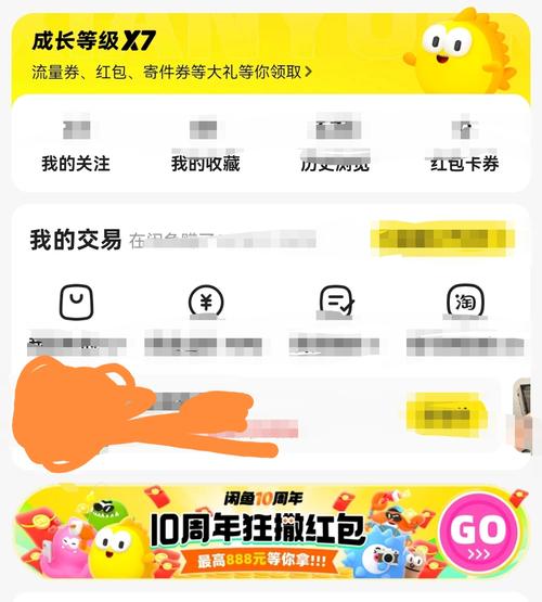 闲鱼二手网官网2026