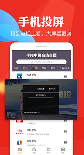 电视回看软件2026